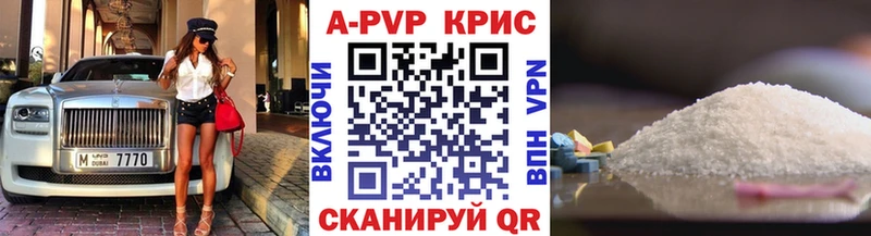А ПВП кристаллы  где найти   Кондрово 