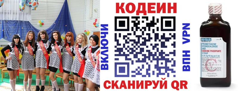 где продают Кондрово блэк спрут зеркало Кодеиновый сироп Lean напиток Lean (лин)