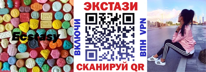 ЭКСТАЗИ 99%  блэк спрут вход  Кондрово  купить наркотик 