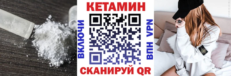 Кетамин ketamine наркота Кондрово