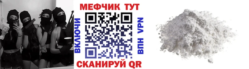 МЕФ кристаллы Кондрово